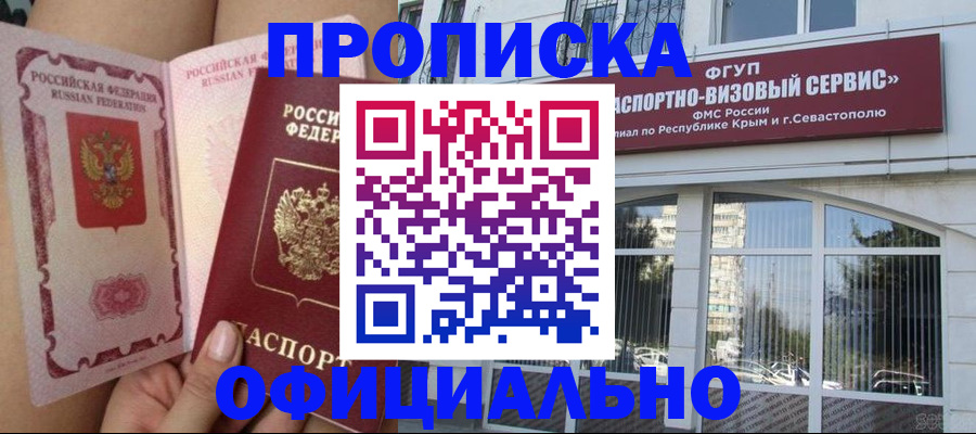 временная регистрация адрес в Михайловке