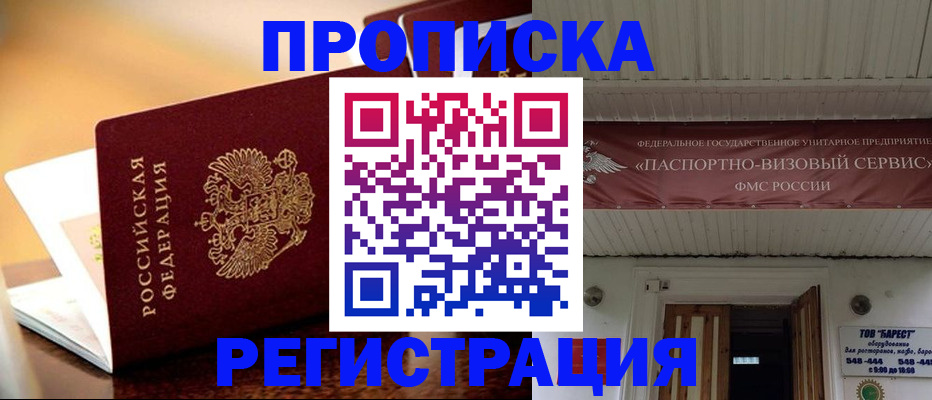 временная регистрация адрес в Михайловке