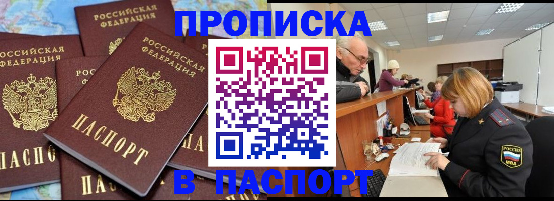 временная регистрация адрес в Михайловке